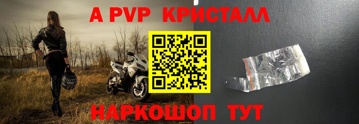 Alfa_PVP Crystall  A PVP Соль  Альфа ПВП мука  Нижний Новгород  наркотики  Вход с VPN 