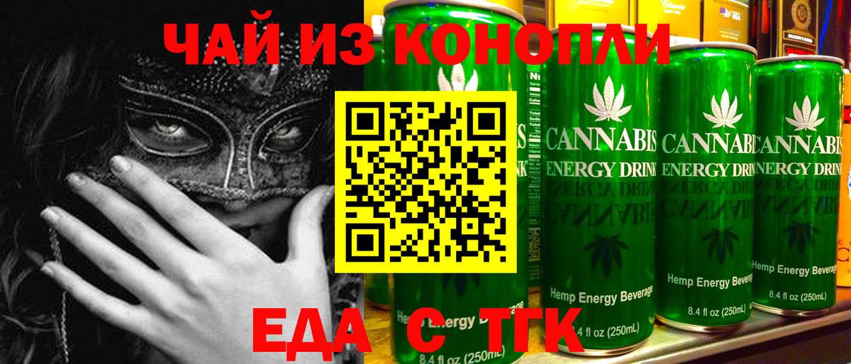 Печенье с ТГК марихуана  Вход с VPN  Нижний Новгород 