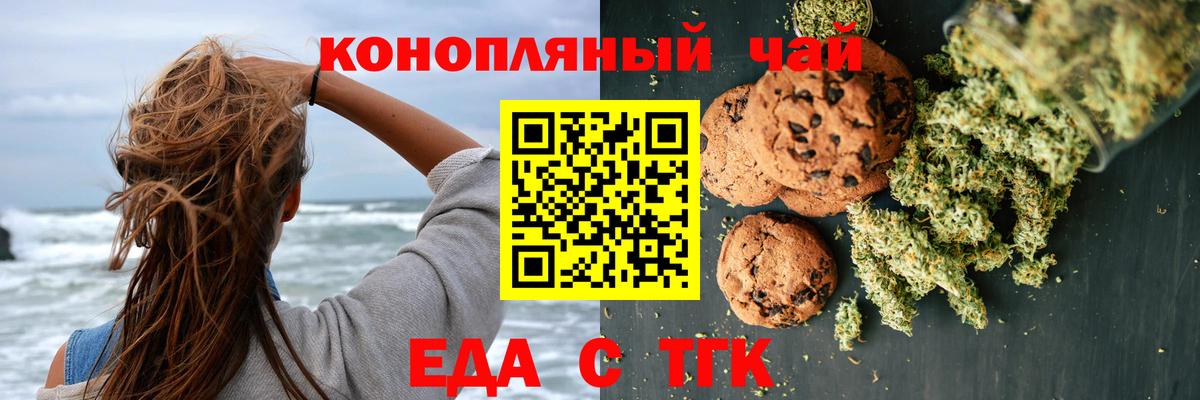 Cannafood конопля Нижний Новгород