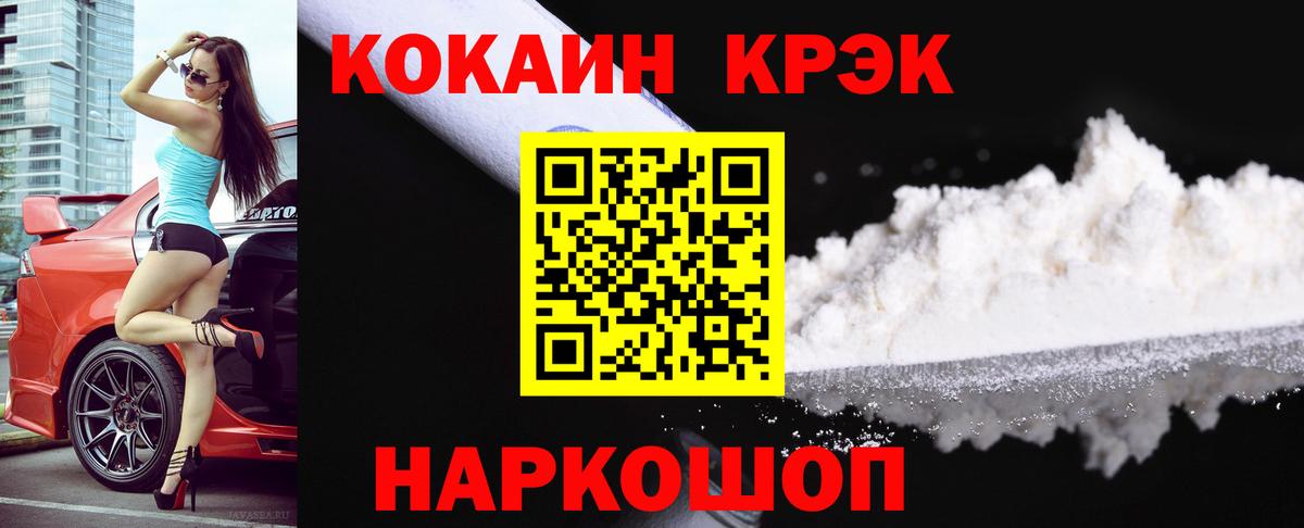 COCAIN 98%  Вход с VPN  Кокаин 97%  Нижний Новгород 