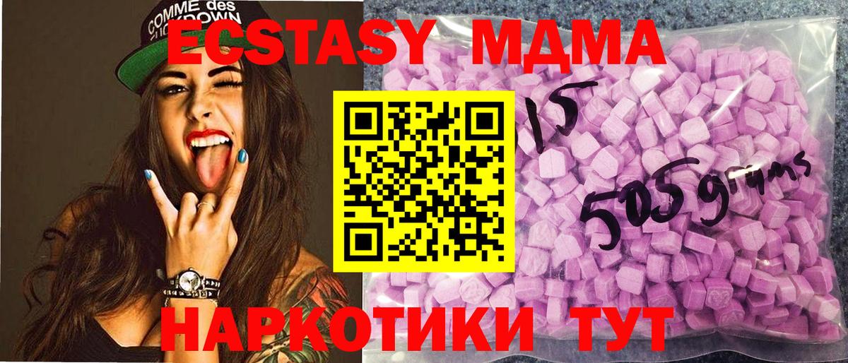 Экстази 99%  где найти   Вход с VPN  Экстази  Нижний Новгород  Ecstasy DUBAI 