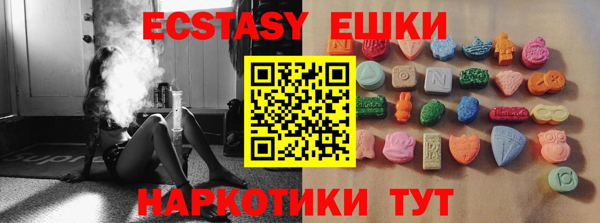 ЭКСТАЗИ MDMA Нижний Новгород
