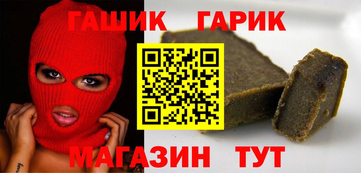 ГАШИШ hashish Нижний Новгород