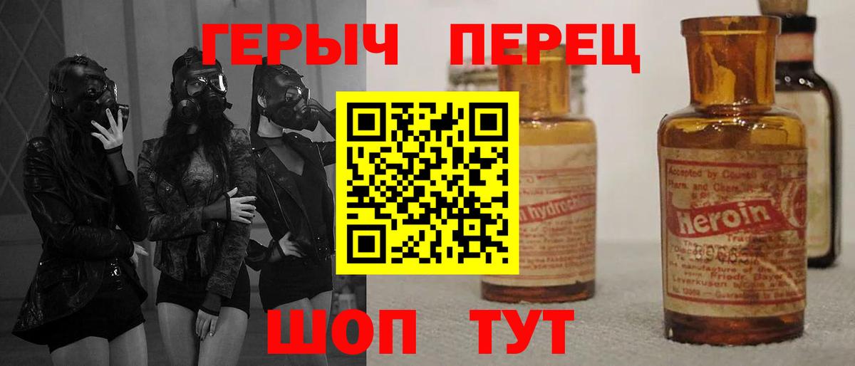 ГЕРОИН  ГЕРОИН Heroin  Вход с VPN  Нижний Новгород 