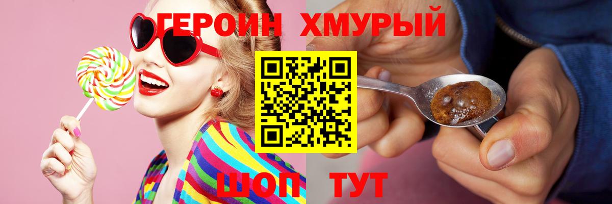 Героин афганец Нижний Новгород