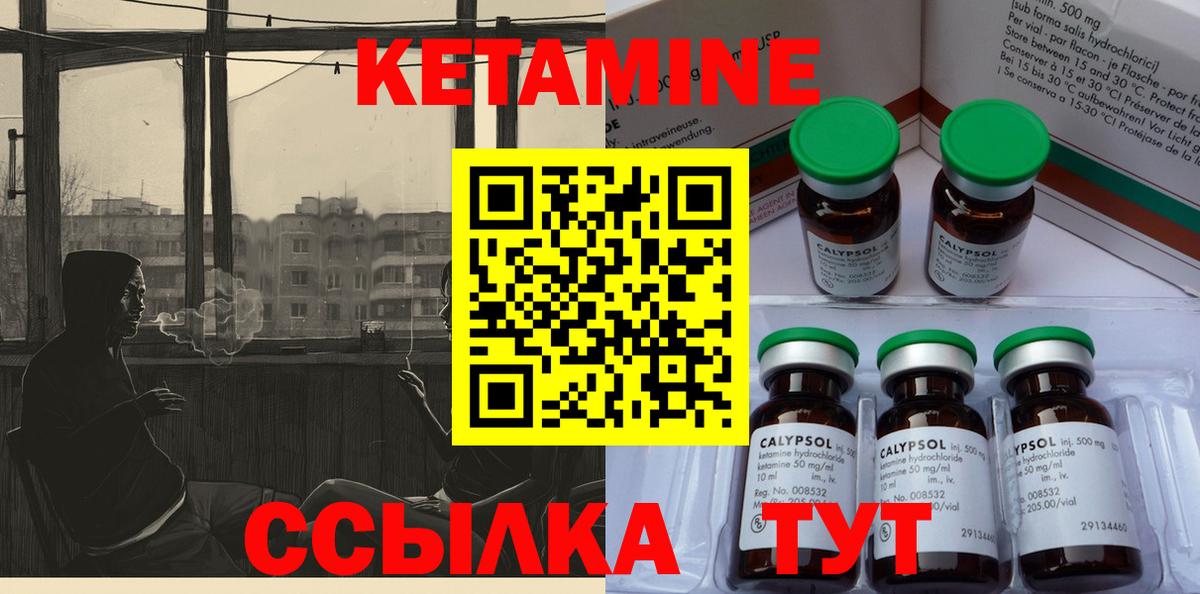 КЕТАМИН VHQ  МЕГА tor  Кетамин VHQ  Нижний Новгород  Вход с VPN 