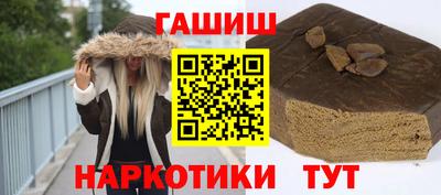 гашишное масло Гусиноозёрск