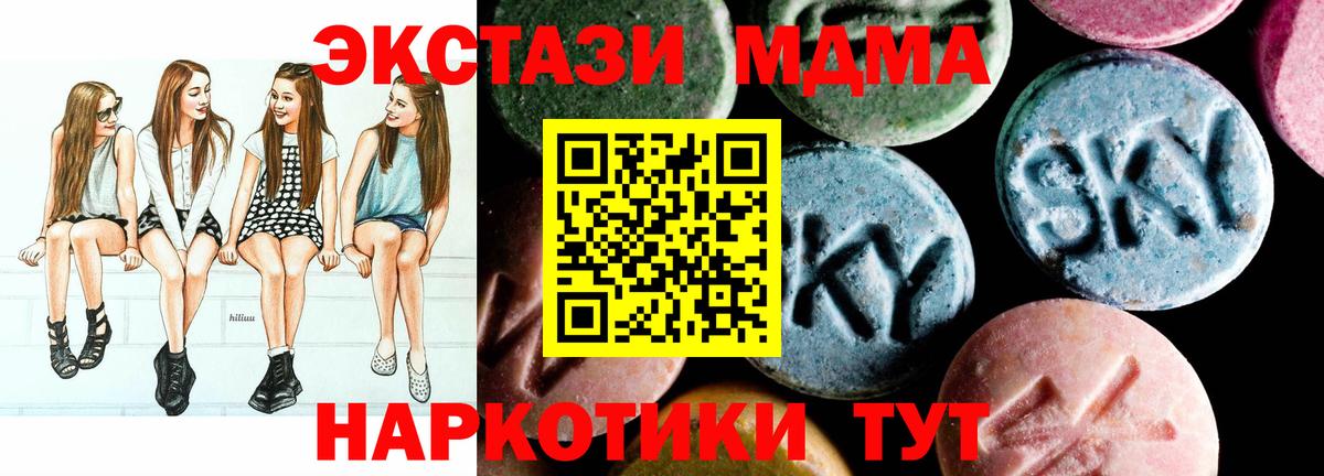 Нижний Новгород  МДМА кристаллы  МДМА  Вход с VPN  MDMA молли 