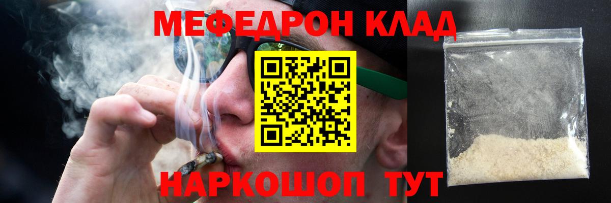 Меф мука  МЯУ-МЯУ мука  Нижний Новгород  Вход с VPN 