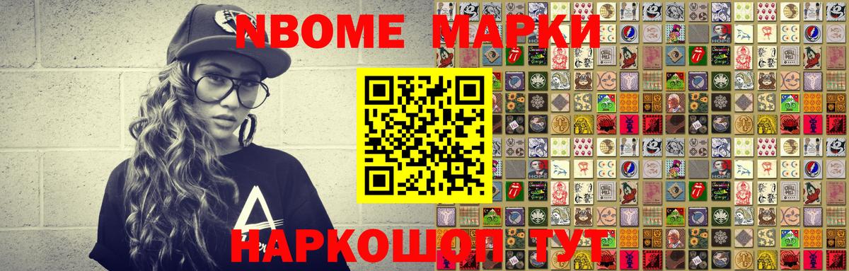 Наркотические марки 1,5мг Нижний Новгород