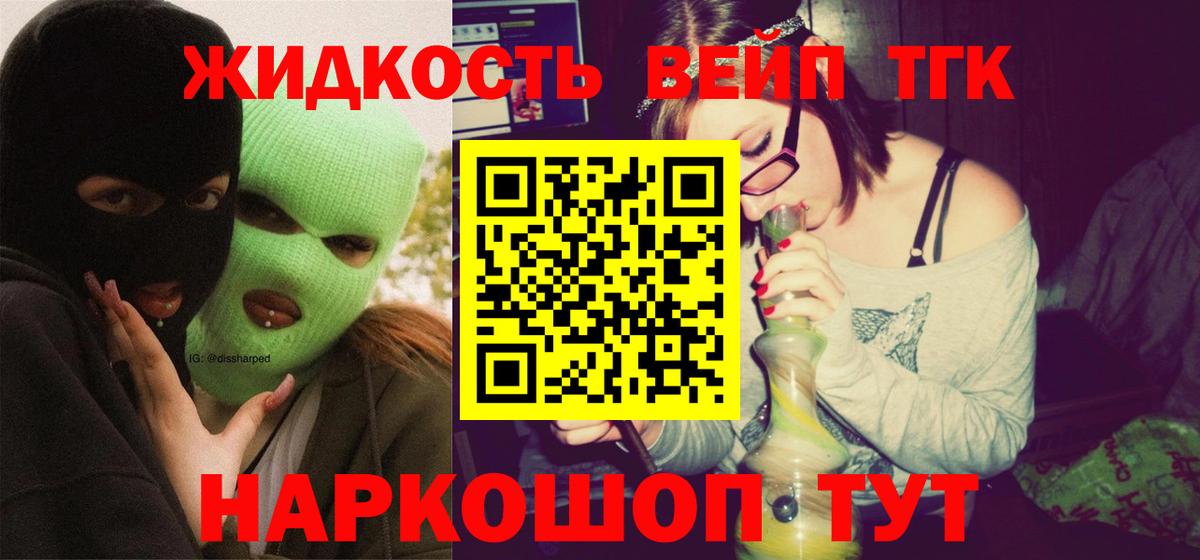 Дистиллят ТГК THC oil Нижний Новгород