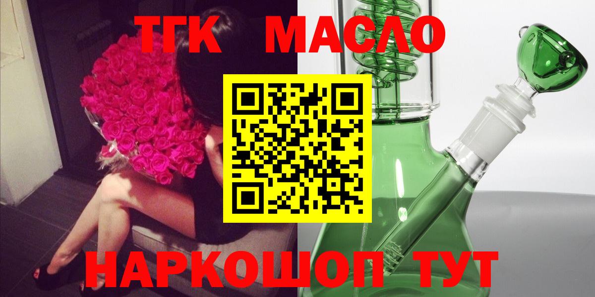 Нижний Новгород  Дистиллят ТГК гашишное масло  Дистиллят ТГК вейп  купить наркотики цена  Вход с VPN 